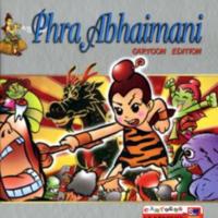 Phra Abhaimani CARTOON EDITION ฉบับภาษาอังกฤษ<br /><br />
