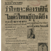 ศรีกรุง ปีที่ 22 ฉบับที่ 4814 วันพุธที่ 12 พฤศจิกายน พ.ศ.2484