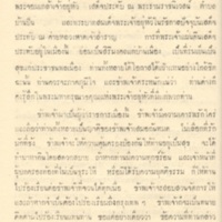 2558-04-01 10-44-41_1090.jpg