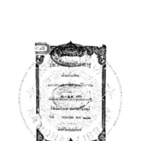 ประวัติพระพุทธคันธารราฐ<br /><br />
