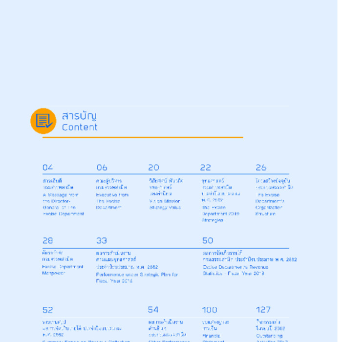 รายงานประจำปี 2562 กรมสรรพสามิต 