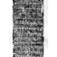 จารึกเขารัง