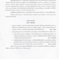 ป่าชายเลนอ่าวคุ้งกระเบน (65)_resize_resize_resize.jpg