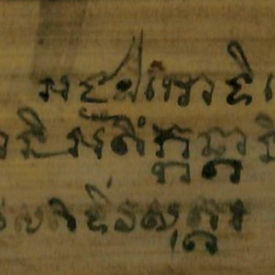 427.สตฺตปฺปกรณาภิธมฺม (พฺรสงฺคิณีปกฺกรณ_โฑยสงฺเขป_พฺรสมนฺตมหาปฏฺฐานปริจฺเฉท)