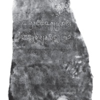 จารึกบ้านน้ำซับ