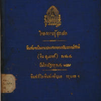 โคลงกระทู้สุภาสิต