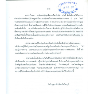 องค์ความรู้ด้านอัญมณีและเครื่องประดับ<br /><br />
- งานเจียระไน<br /><br />
- งานรูปพรรณ (ช่างทอง)<br /><br />
- ประดับอัญมณี (ฝังพลอยลงตัวเรือน)<br /><br />
<br /><br />
