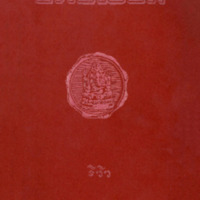 ไทยเขษม ปีที่ 10 เล่มที่ 12 เดือนเมษายน พ.ศ.2477
