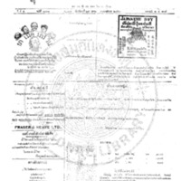 หนังสือพิมพ์กรุงเทพเดลิเมล์ ปีที่ 4 ฉบับที่ 1130 วันที่ 28 ตุลาคม 2456