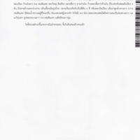 ป่าชายเลนอ่าวคุ้งกระเบน (71)_resize_resize_resize.jpg