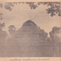 วารสารศิลปากร ปีที่7  เล่ม.2  กรกฎาคม  พ.ศ.  2496