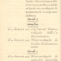 2558-04-01 12-24-10_1133.jpg