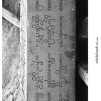 จารึกวัดบ้านเขว้า