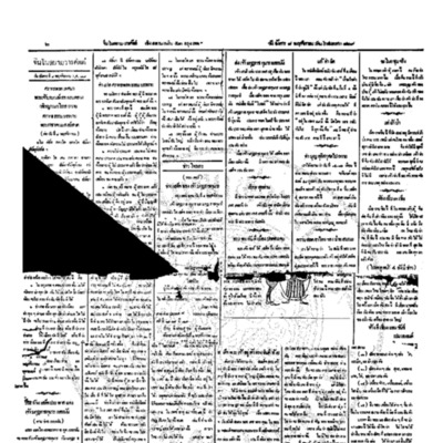 จีนโนสยามวารศัพท์ วันอังคารที่ 8 พฤศจิกายน 2454