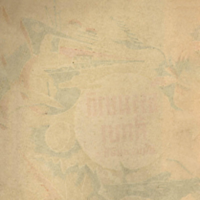 แบบเรียนธรรมชาติศึกษา ชั้นประถมปีที่ 2