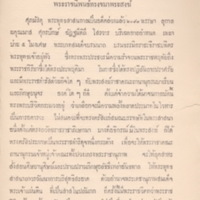 2558-03-26 11-42-40_43.jpg