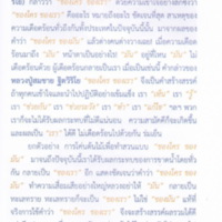 2559-02-03 13-12-45_0558.jpg