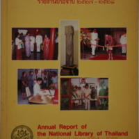 รายงานหอสมุดแห่งชาติ ประจำปี ๒๕๒๗- ๒๕๒๘ <br /><br />
(ตุลาคม ๒๕๒๖–กันยายน ๒๕๒๘)<br /><br />
