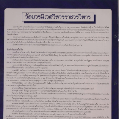 สารกรมศิลปากร <br /><br />
ปีที่ 9 ฉบับที่ 11<br /><br />
พ.ศ. 2539