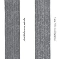 จารึกสมิงสิริมะโนราชา