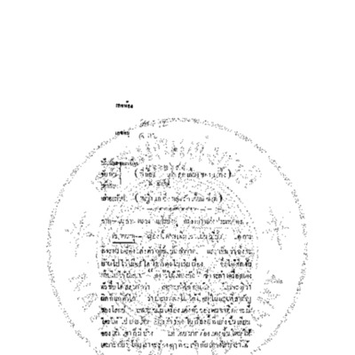 ลครสังคีต เรื่องวั่งตี่