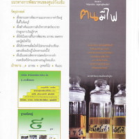 ตามรอยพระบาทปราชญ์แห่งสยาม (70)_resize.jpg