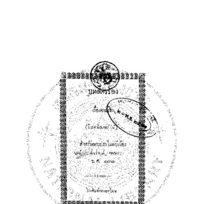 บทลครร้อง เรื่องตามเงา<br /><br />
