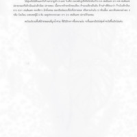 ป่าชายเลนอ่าวคุ้งกระเบน (73)_resize_resize_resize.jpg