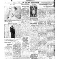 กรุงเทพเดลิเมล์ ฉบับที่ 5328 วันที่ 13 ธันวาคม 2470