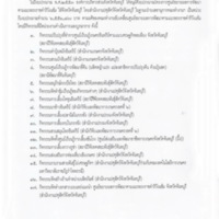 ตามรอยพระบาทปราชญ์แห่งสยาม (51)_resize.jpg