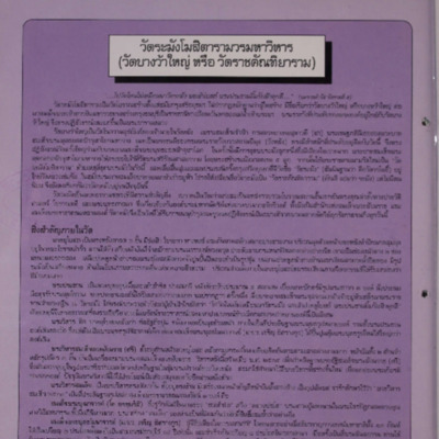 สารกรมศิลปากร <br /><br />
ปีที่ 9 ฉบับที่ 4<br /><br />
เดือนเมษายน 2539