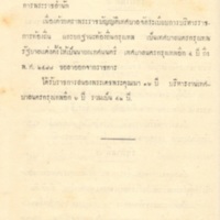 2558-04-01 12-21-11_1127.jpg