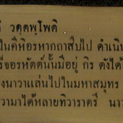 142. พระอภิธรรมปิฎกเทศนา (พาหิยวัตถุ_เทโวโรหณกถา)