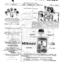 หนังสือพิมพ์กรุงเทพเดลิเมล์ ปีที่ 4 ฉบับที่ 1062 วันที่ 7 สิงหาคม 2456