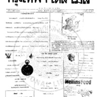 กรุงเทพเดลิเมล์ ฉบับที่ 2167 วันที่ 21 เมษายน 2460