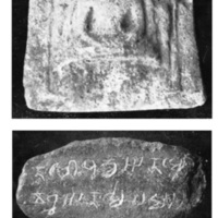 จารึกพระพิมพ์ดินเผาวัดโคกไม้เดน