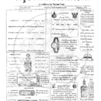 กรุงเทพเดลิเมล์ ปีที่ 13 ฉบับที่ 3665 วันที่ 24 พฤษภาคม 2465