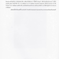 ป่าชายเลนอ่าวคุ้งกระเบน (83)_resize_resize_resize.jpg