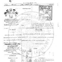 หนังสือพิมพ์กรุงเทพเดลิเมล์ ปีที่ 4 ฉบับที่ 1132 วันที่ 30 ตุลาคม 2456