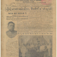 ศรีกรุง ปีที่ 13 ฉบับที่ 2107 วันอาทิตย์ที่ 5 มีนาคม 2475