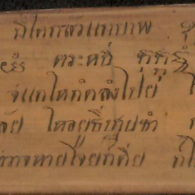 80. กมฺมฎฐานกถา. (กมฺมฎฐาน).