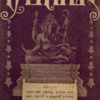 ไทยเขษม ปีที่ 2 เล่มที่ 12 เดือนเมษายน พ.ศ.2468