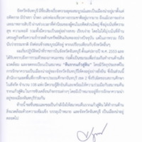 2559-02-03 12-32-31_0510.jpg