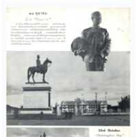 Thailand Illustrated เล่มที่ 24 เดือนตุลาคม พ.ศ. 2497