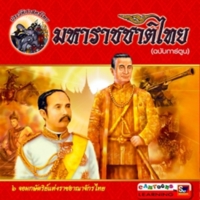 มหาราชชาติไทย(ฉบับการ์ตูน)<br /><br />
