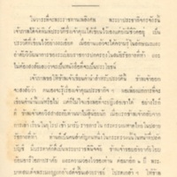 2558-04-01 10-14-13_1051.jpg