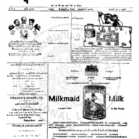 หนังสือพิมพ์กรุงเทพเดลิเมล์ ปีที่ 4 ฉบับที่ 1059 วันที่ 3 สิงหาคม 2456