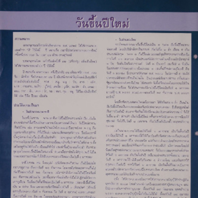 สารกรมศิลปากร <br /><br />
ปีที่ 9 ฉบับที่ 1<br /><br />
เดือนมกราคม 2539