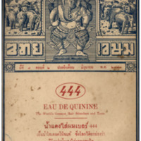ไทยเขษม ปีที่ 7 เล่มที่ 2 วันที่ 15 เดือนมิถุนายน พ.ศ.2473