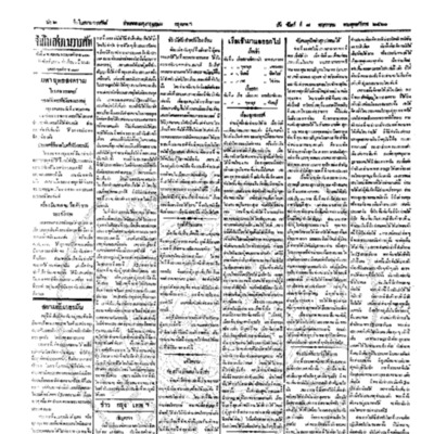 จีนโนสยามวารศัพท์ ฉบับที่ 28 วันจันทร์ที่ 7 พฤษภาคม 2460